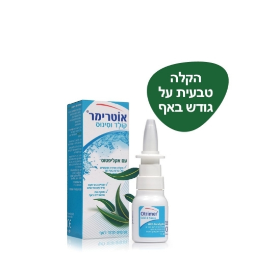 אוטרימר קולד וסינוס 