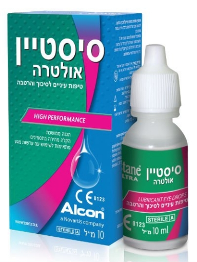 סיסטיין אולטרה