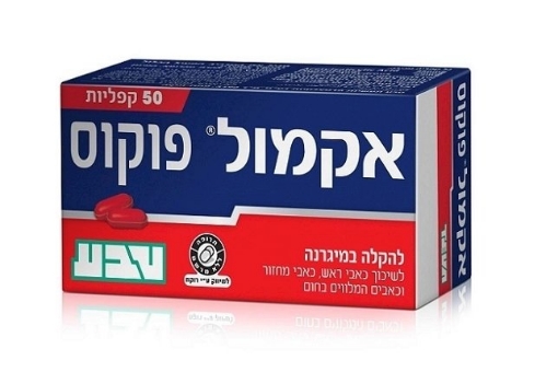 אקמול פוקוס