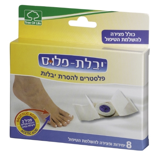 יבלת פלוס ביג