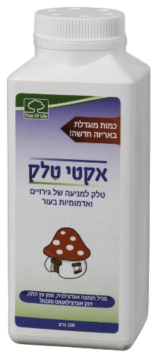 אקטי טלק