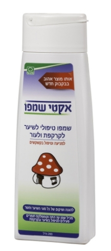 אקטי שמפו
