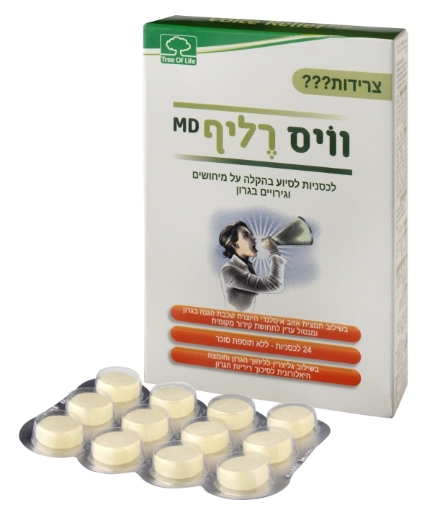 MD וויס רליף