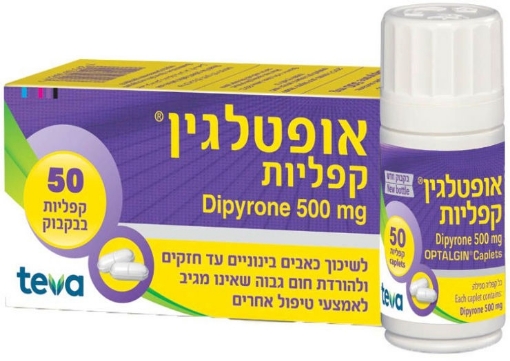 אופטלגין קפליות 500 מ''ג
