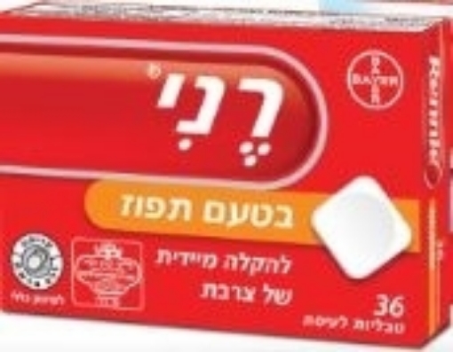 רני