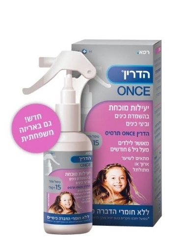 הדרין וואנס תרסיס
