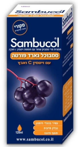 סמבוכל גארד פורטה