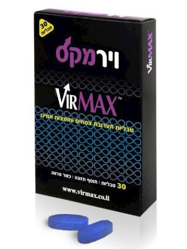 וירמקס טבליות לגבר חסכוני