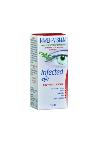 טיפות עיניים לעיניים דלקתיות