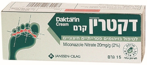 דקטרין קרם טיפולי