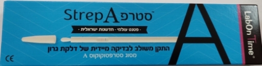 בדיקת דלקת גרון