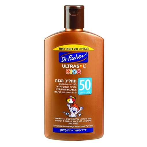 ד"ר פישר אולטרסול קידס