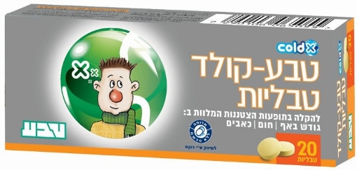 טבעקולד