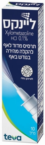 ליינקס תרסיס מדוד לאף