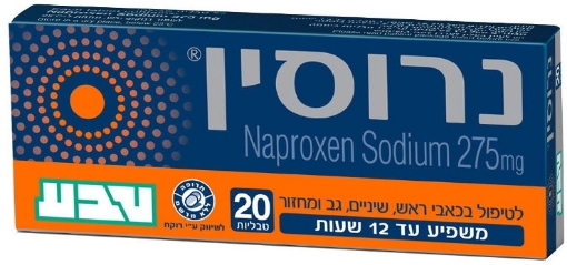 נרוסין