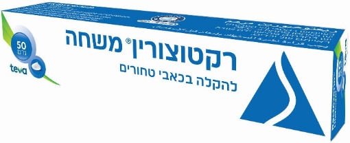 רקטוצורין