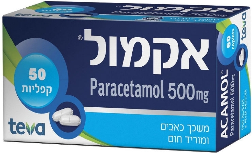 אקמול