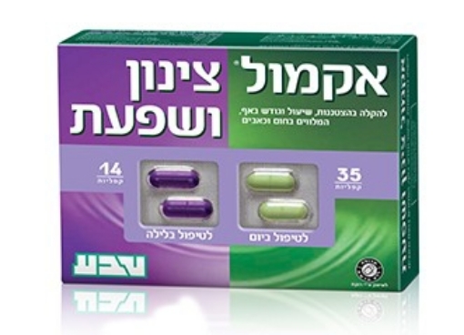 אקמול צינון ושפעת