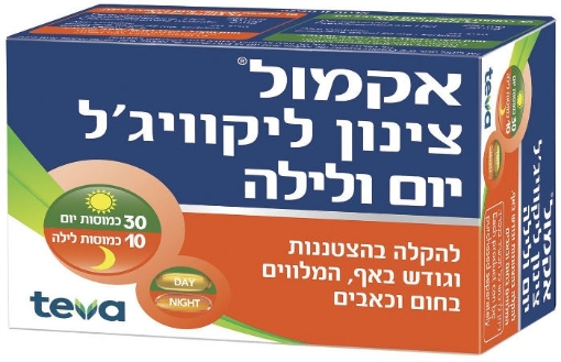 אקמול צינון ליקוויג'ל