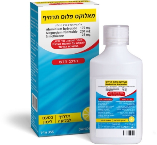 מאלוקס פלוס תרחיף נגד צרבת וגזים