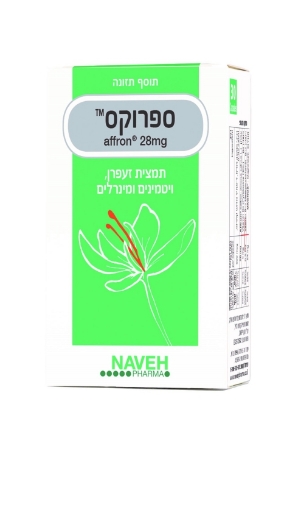 ספרוקס - זעפרן כורכום ויטמינים ומגנזיום
 Saffrox