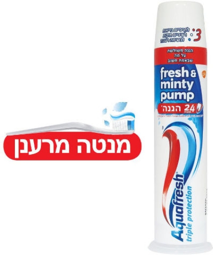 אקווהפרש משחת שיניים משאבה