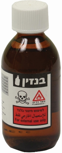 בנזין לניקוי