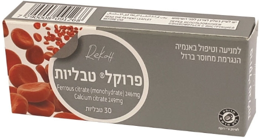 פרוקל למניעה וטיפול באנמיה הנגרמת מחוסר ברזל