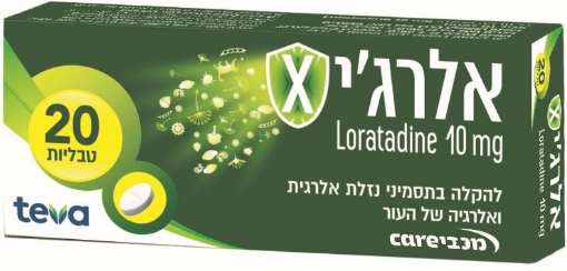 אלרג'יקס 10 מ"ג