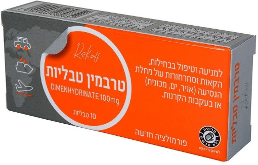 טרבמין טבליות