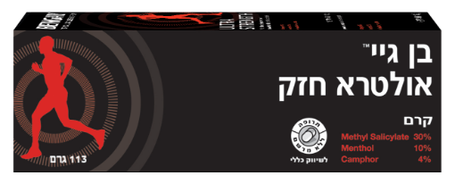 בן גיי אולטרה חזק מאוד, להקלה זמנית של כאבים קלים 113 גרם