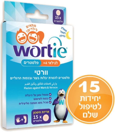 חדש! וורטי פלסטרים - טיפול מדויק להסרת יבלות 