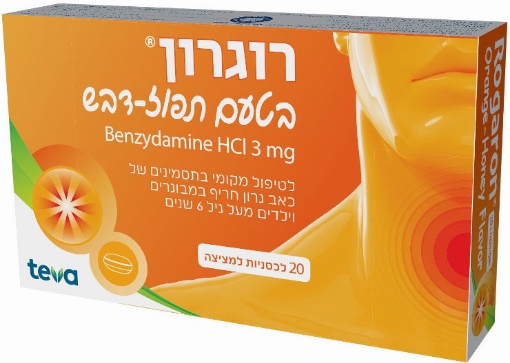 רוגרון בטעם תפוז-דבש