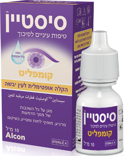 סיסטיין קומפליט