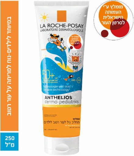 אנתליוס ווט סקין לילדים להגנה מהשמש +SPF50