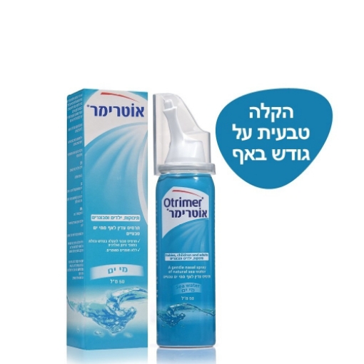 אוטרימר 100 מ"ל