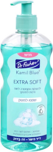 קמיל בלו אקסטרה סופט שמפו לתינוק