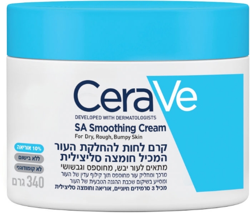 סרווה קרם לחות להחלקת העור