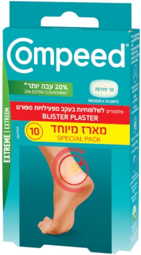 קומפיד פלסטרים לשלפוחיות מפעילויות ספורט