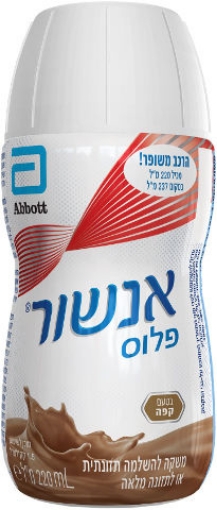 אנשור פלוס - משקה להשלמה תזונתית או לתזונה מלאה בטעם קפה