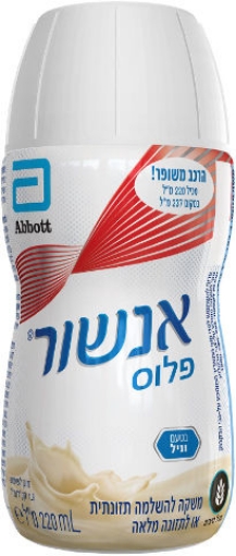 אנשור פלוס - משקה להשלמה תזונתית או לתזונה מלאה בטעם וניל