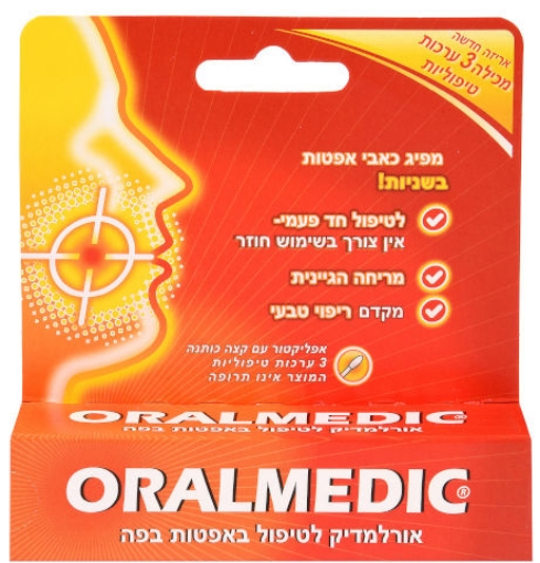 אורל מדיק מקלון טיפולי מפיג כאבי אפטות