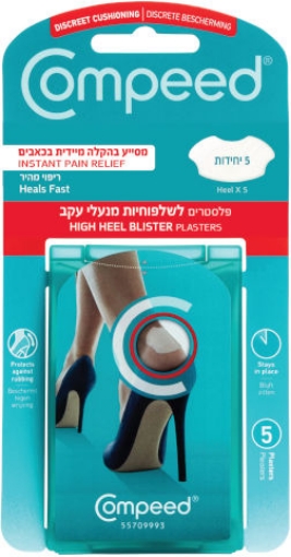 קומפיד פלסטרים לשלפוחיות