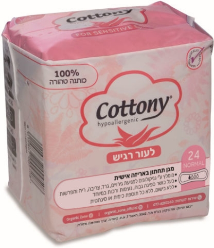 Cottony מגן תחתון באריזה אישית, עשוי מ100% כותנה