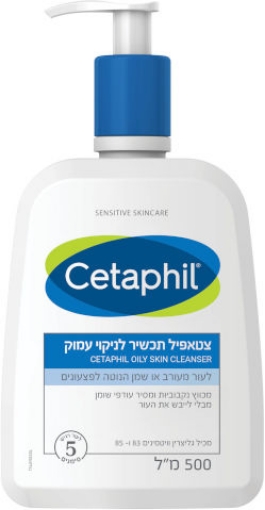 צטאפיל תכשיר לניקוי עמוק