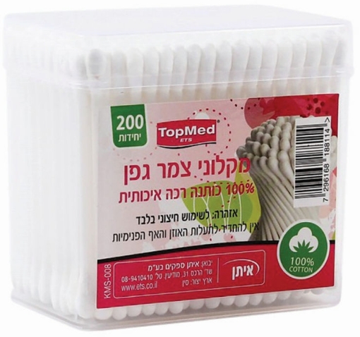 מקלוני צמר גפן 200 י'ח