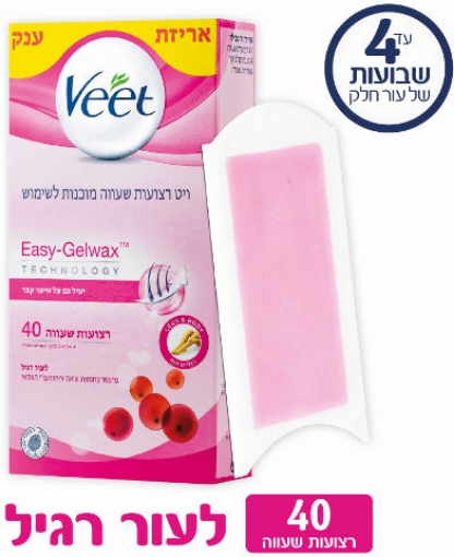 רצועות שעווה מוכנות לשימוש לעור רגיל