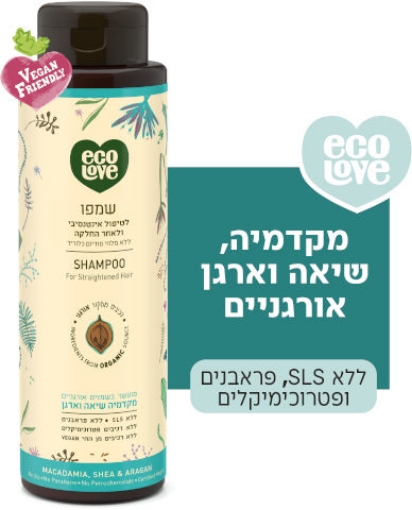 ecoLove שמפו לטיפול אינטנסיבי ולאחר החלקה, ללא מלחים - אקולאב