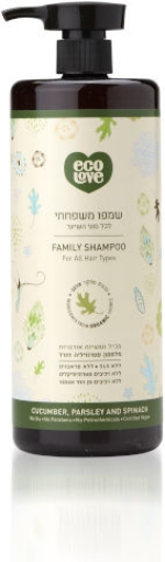ecoLove שמפו משפחתי, לכל סוגי השיער ירקות ירוקים - אקולאב