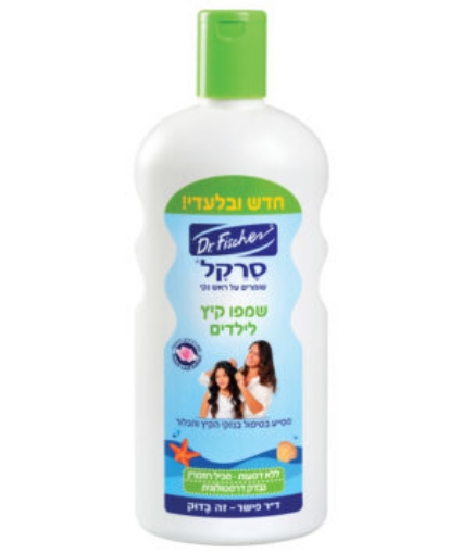 תמונה של סרקל שמפו קיץ לילדים
